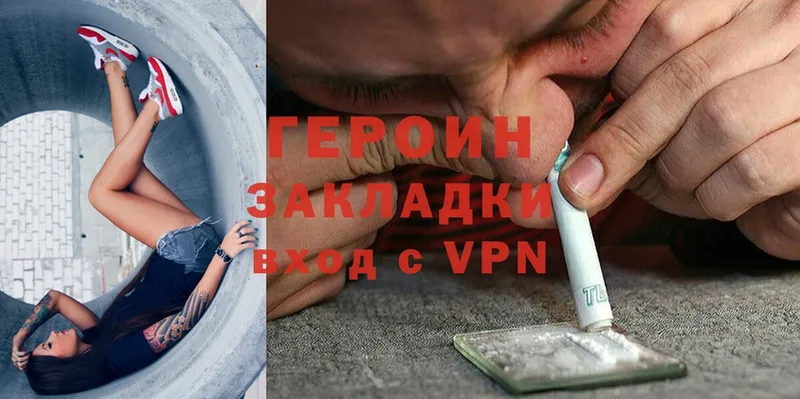 Героин Heroin  гидра ССЫЛКА  Кизел  где купить  