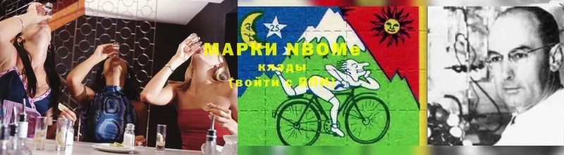 Марки NBOMe 1500мкг  Кизел 